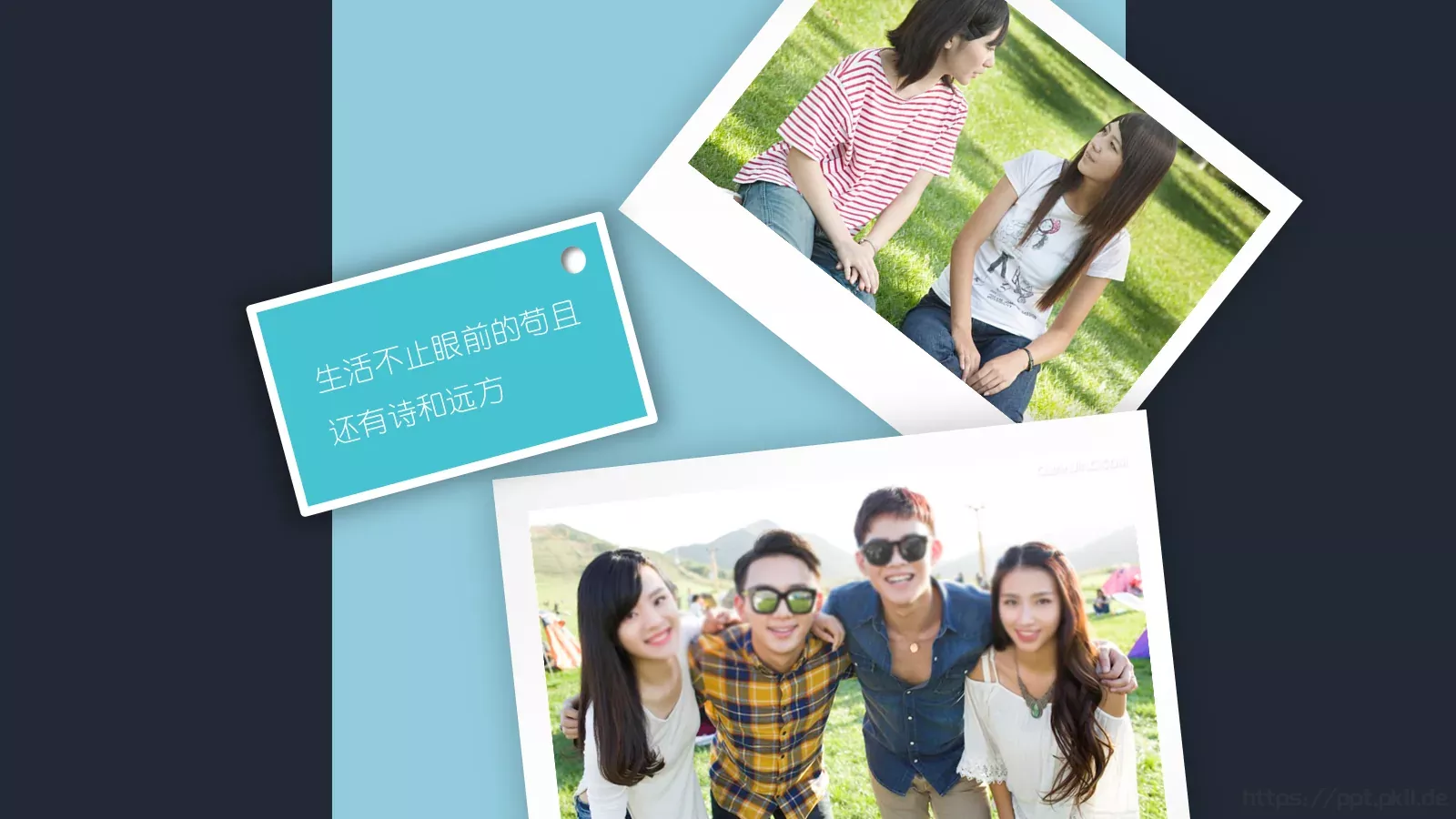 通用模板通用简约汇报 第 24 页预览图