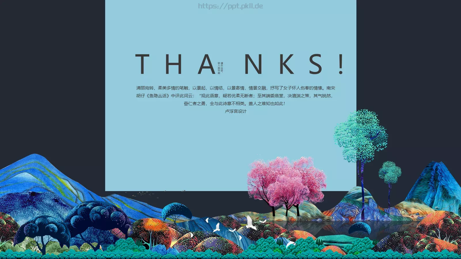 通用模板通用简约汇报 第 25 页预览图