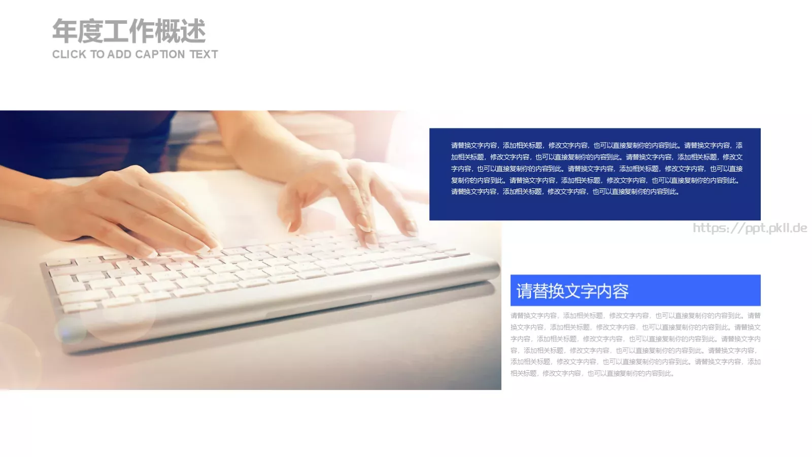 工作计划汇报PPT模板 第 4 页缩略图