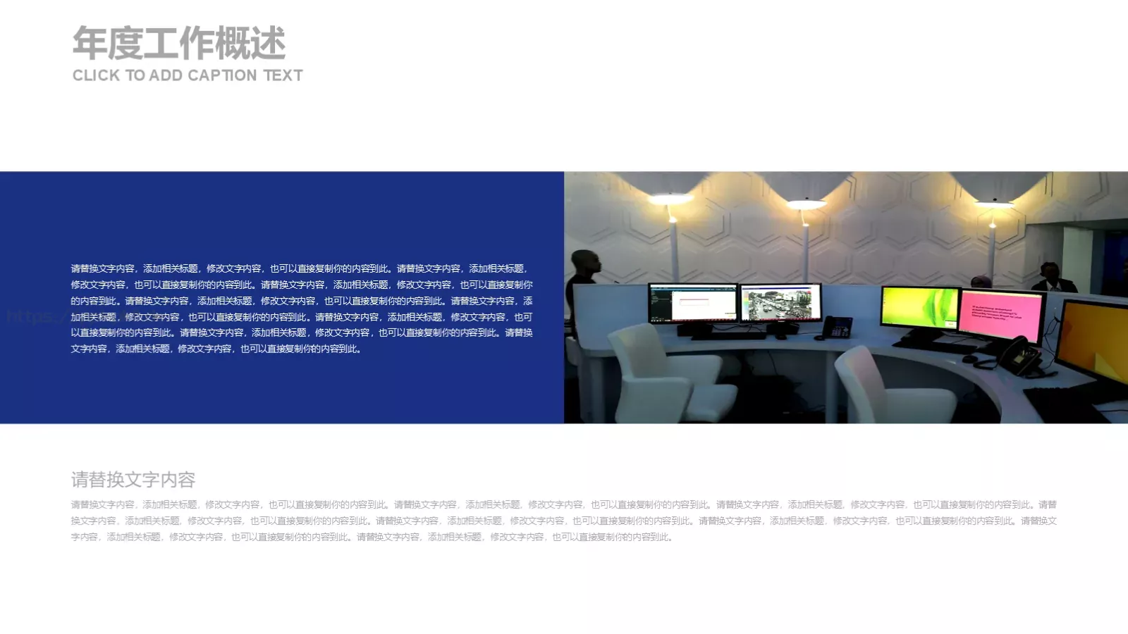工作计划汇报PPT模板 第 9 页预览图