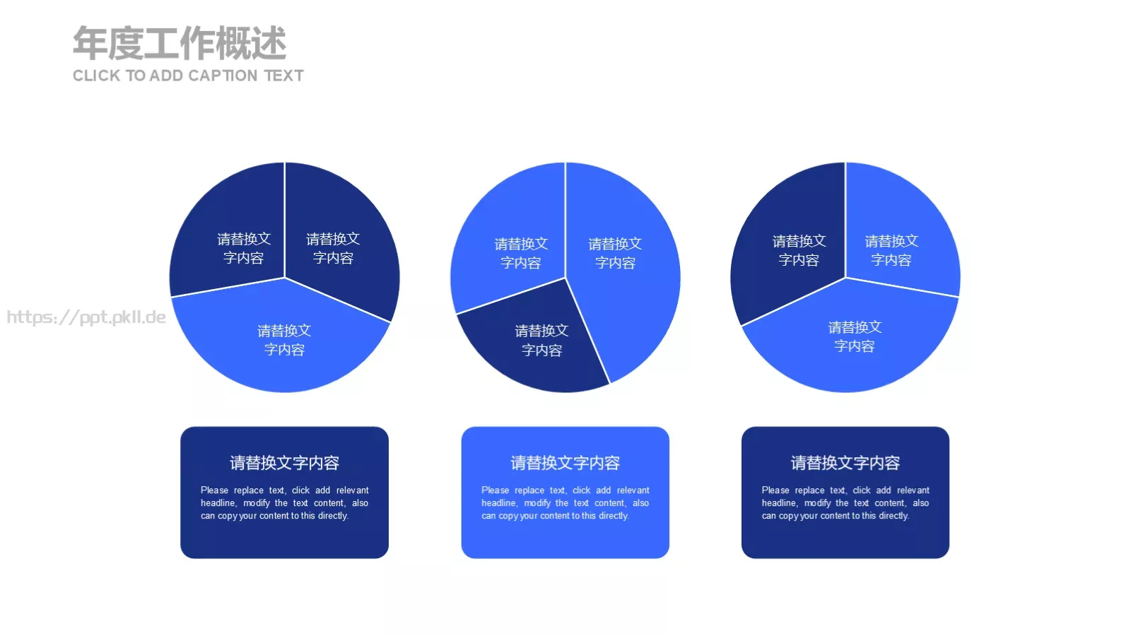 工作计划汇报PPT模板 第 12 页预览图