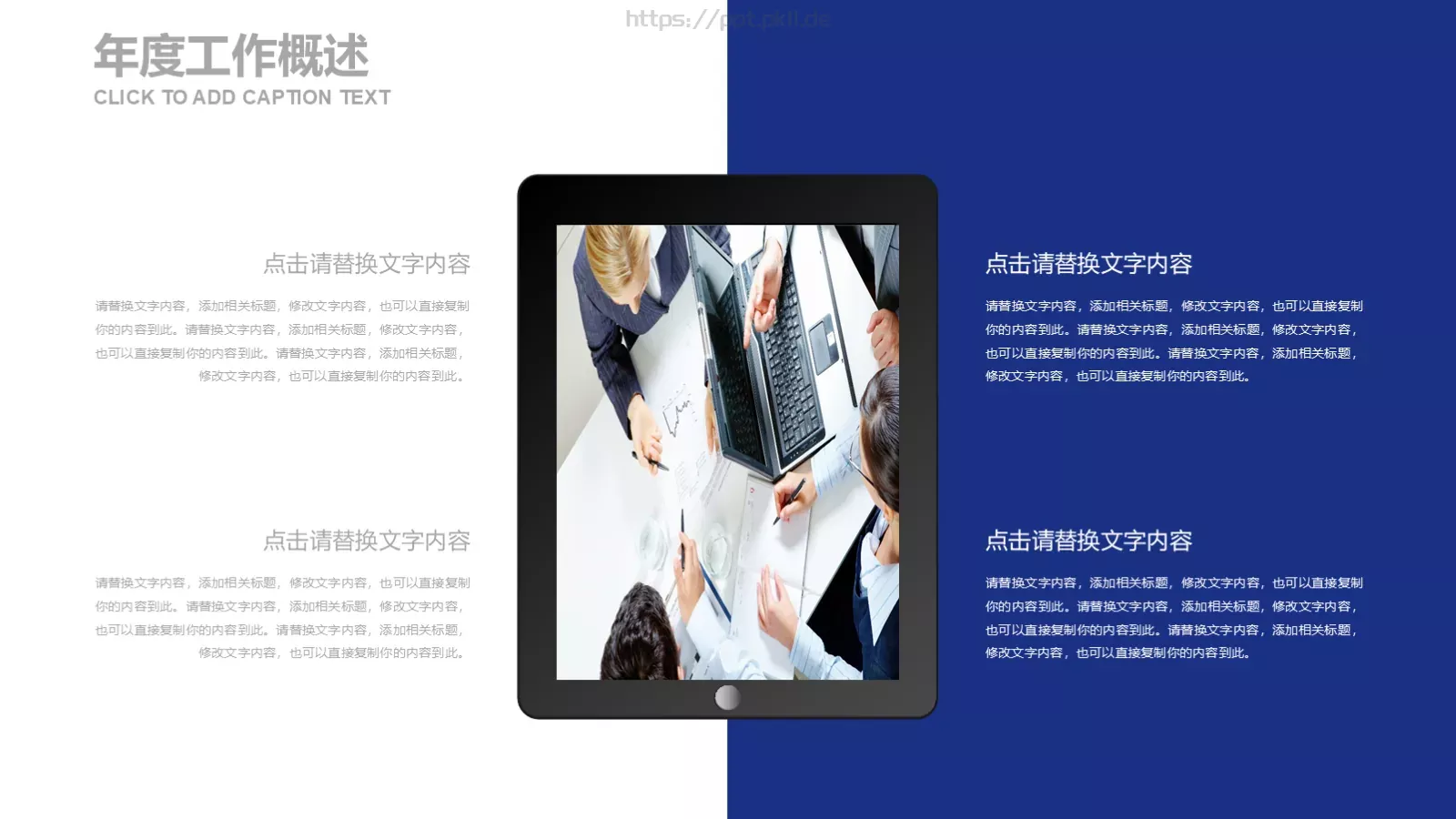 工作计划汇报PPT模板 第 14 页预览图