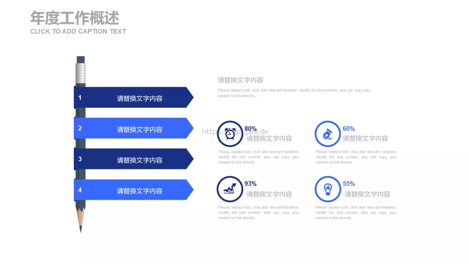工作计划汇报PPT模板 第 17 页预览图
