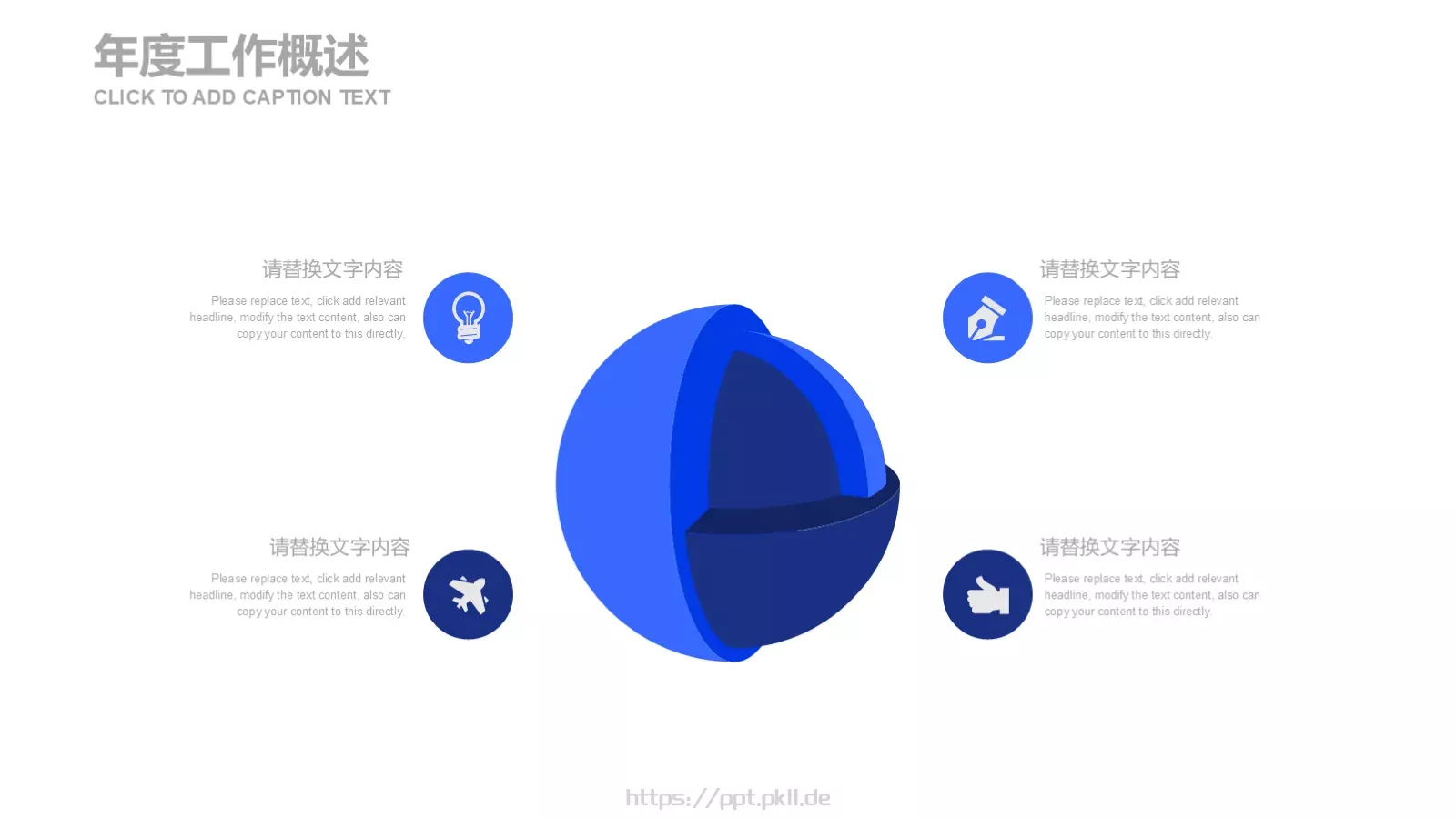 工作计划汇报PPT模板 第 21 页预览图