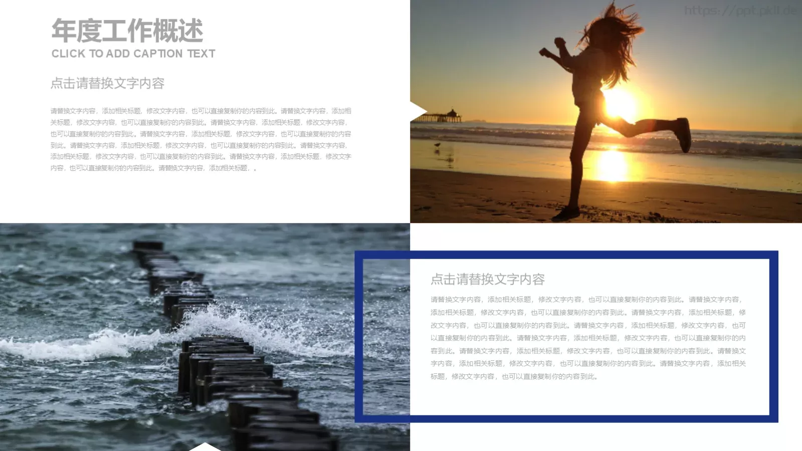 工作计划汇报PPT模板 第 20 页预览图