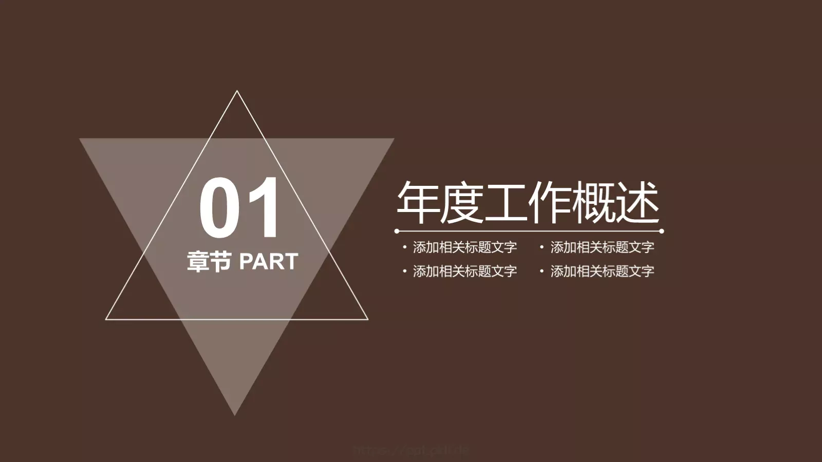 商业融资树灵视觉PPT模板 第 3 页缩略图