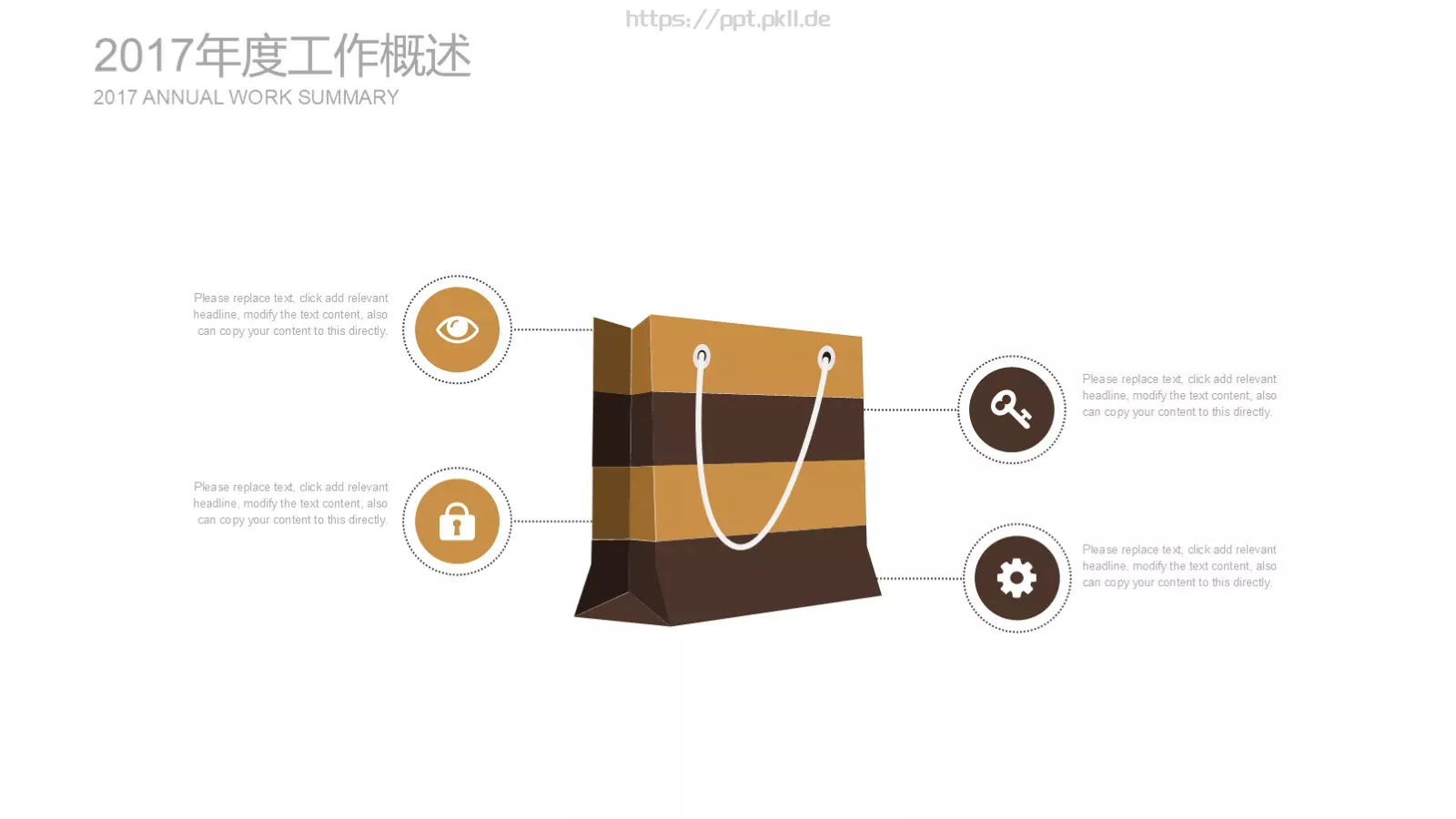 商业融资树灵视觉PPT模板 第 7 页预览图
