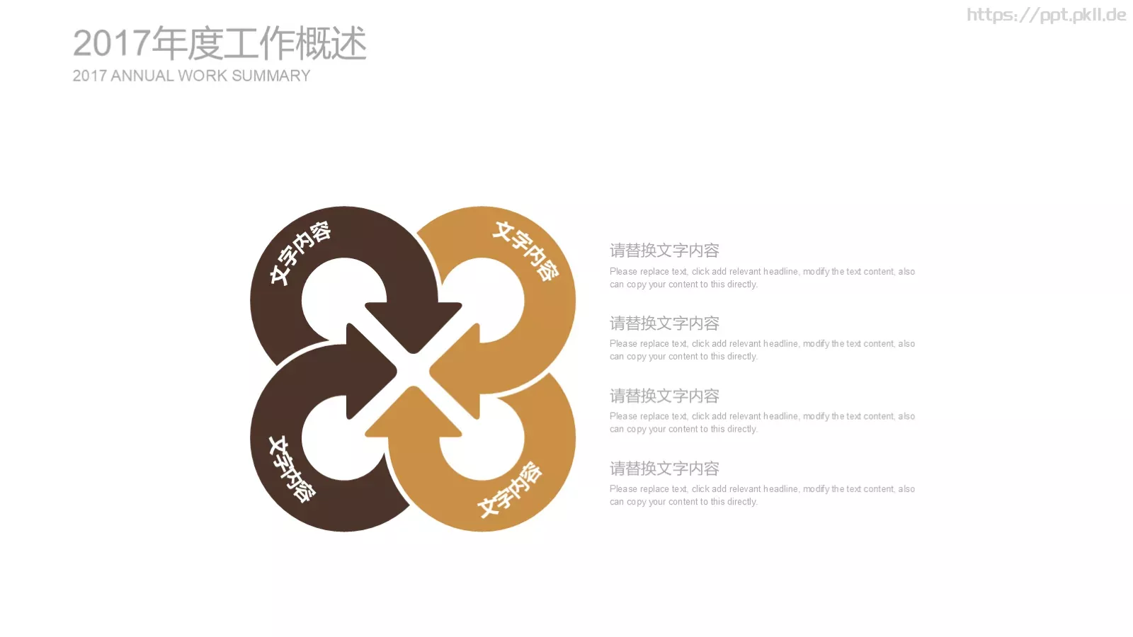 商业融资树灵视觉PPT模板 第 10 页预览图