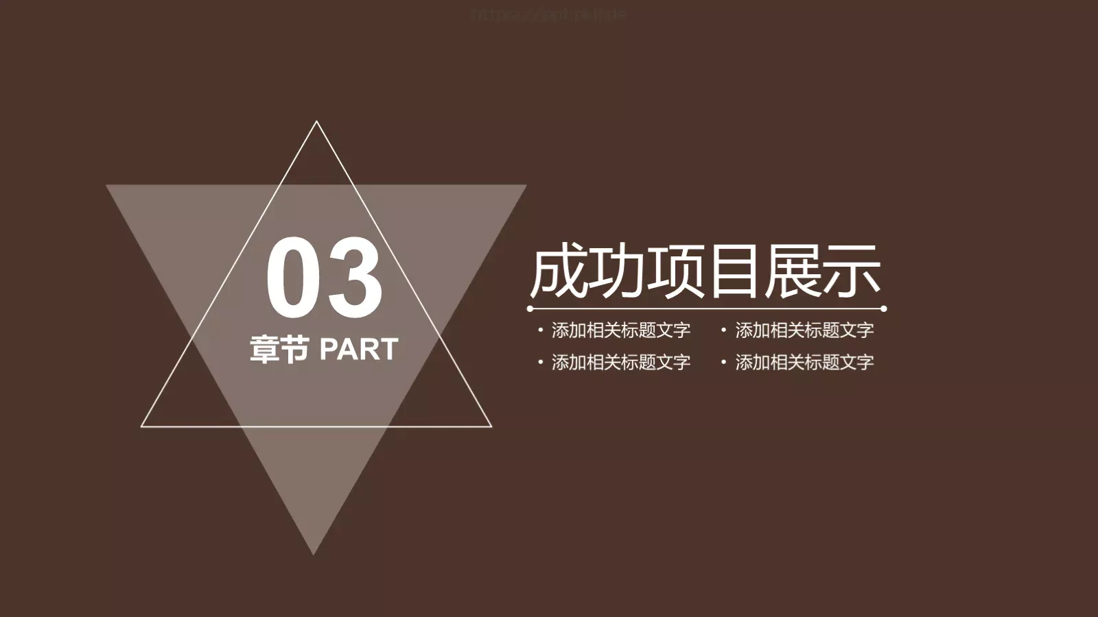 商业融资树灵视觉PPT模板 第 13 页预览图