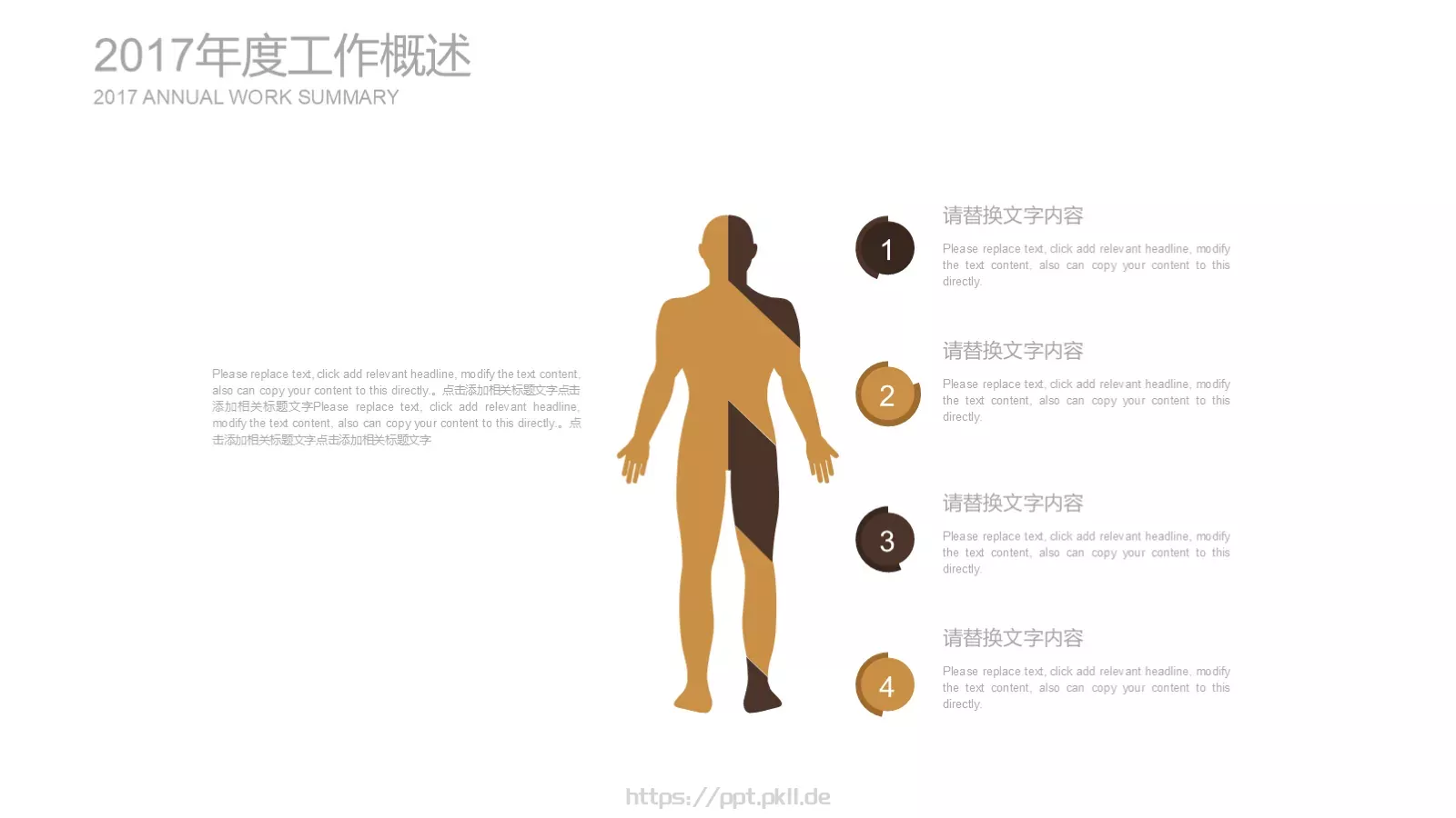 商业融资树灵视觉PPT模板 第 12 页预览图
