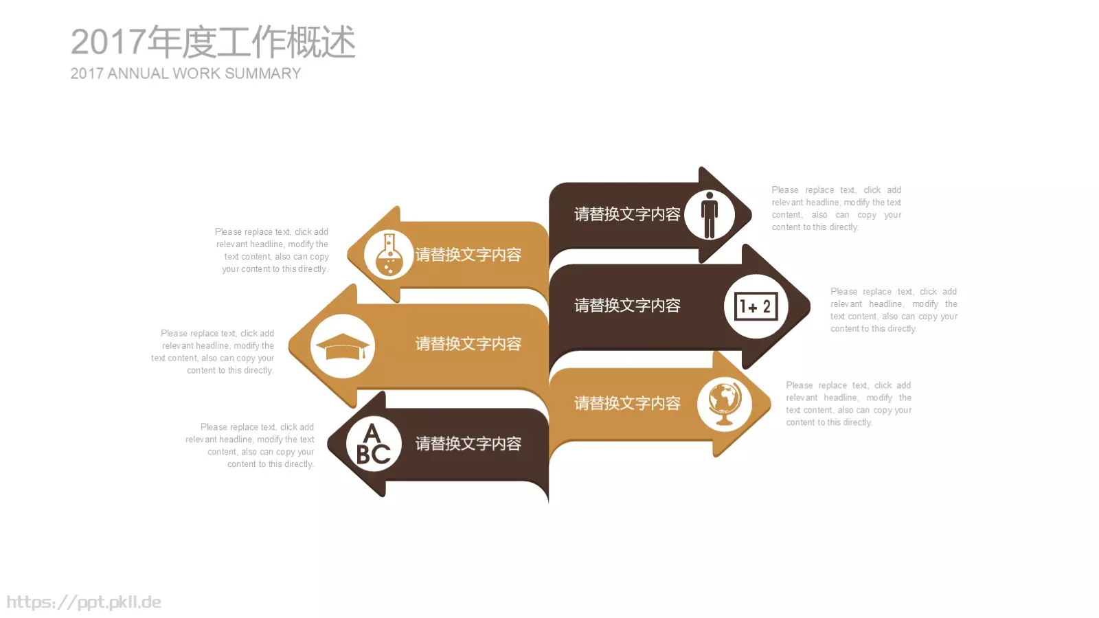 商业融资树灵视觉PPT模板 第 11 页预览图