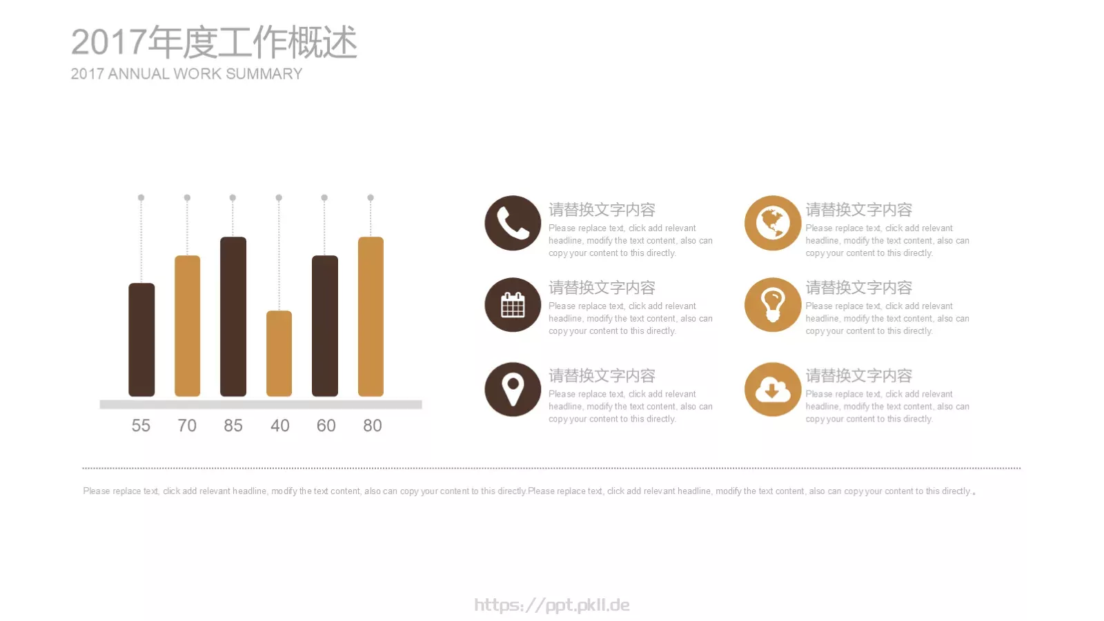 商业融资树灵视觉PPT模板 第 16 页预览图