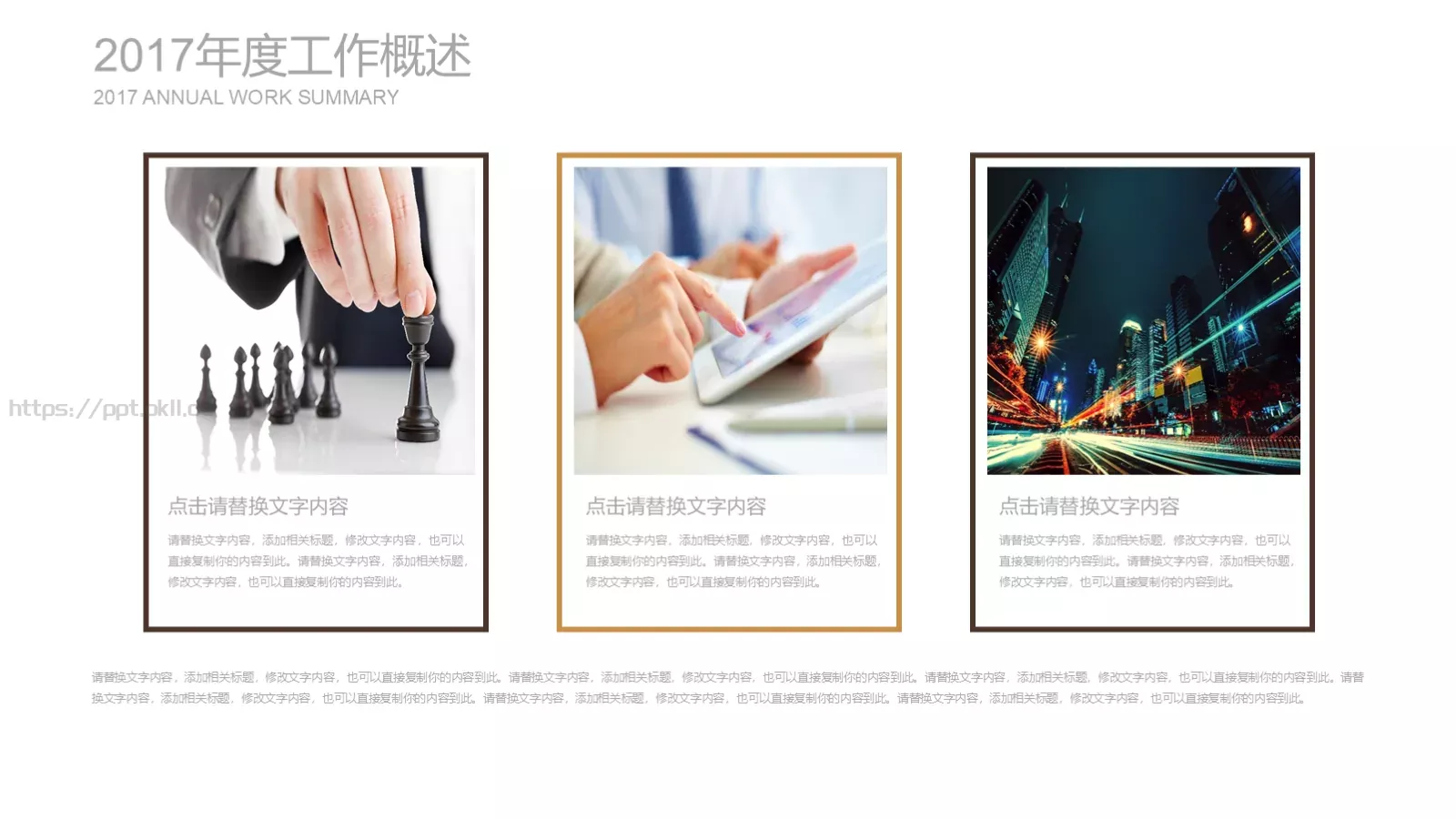 商业融资树灵视觉PPT模板 第 14 页预览图