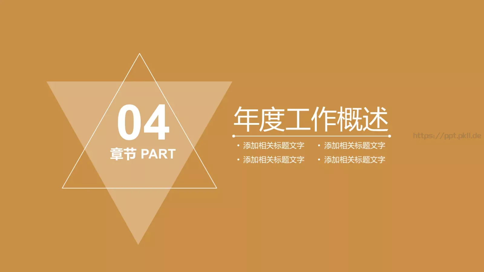 商业融资树灵视觉PPT模板 第 18 页预览图
