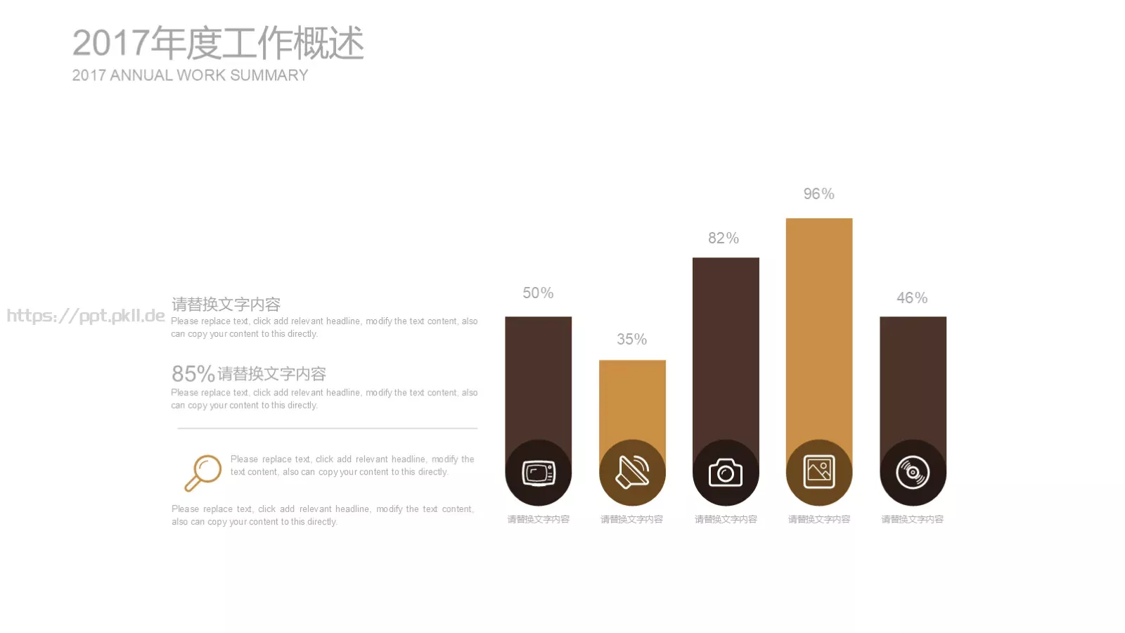 商业融资树灵视觉PPT模板 第 21 页预览图