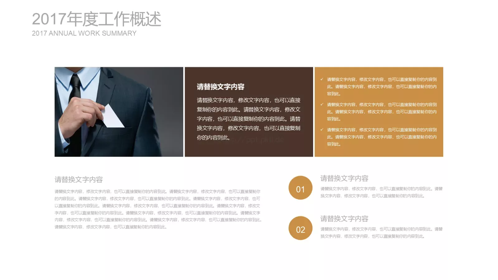 商业融资树灵视觉PPT模板 第 19 页预览图
