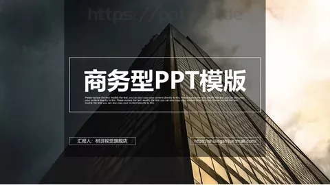 工作计划人物视觉PPT模板 缩略图