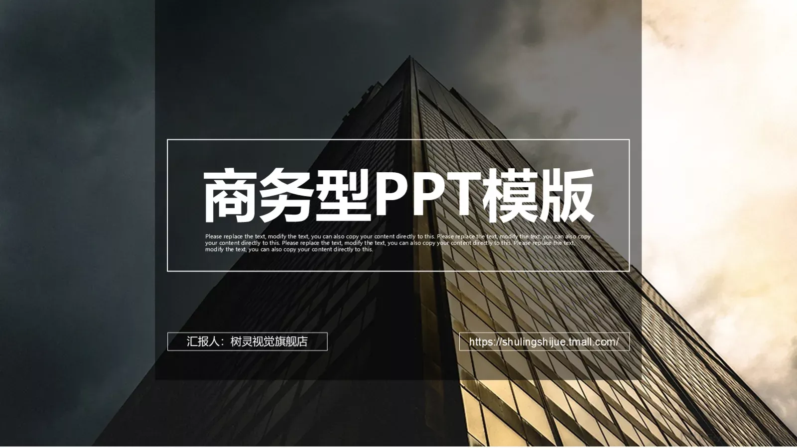 工作计划人物视觉PPT模板 第 1 页缩略图