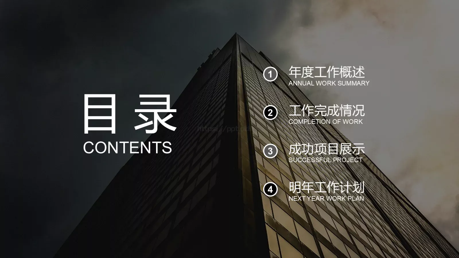 工作计划人物视觉PPT模板 第 2 页缩略图