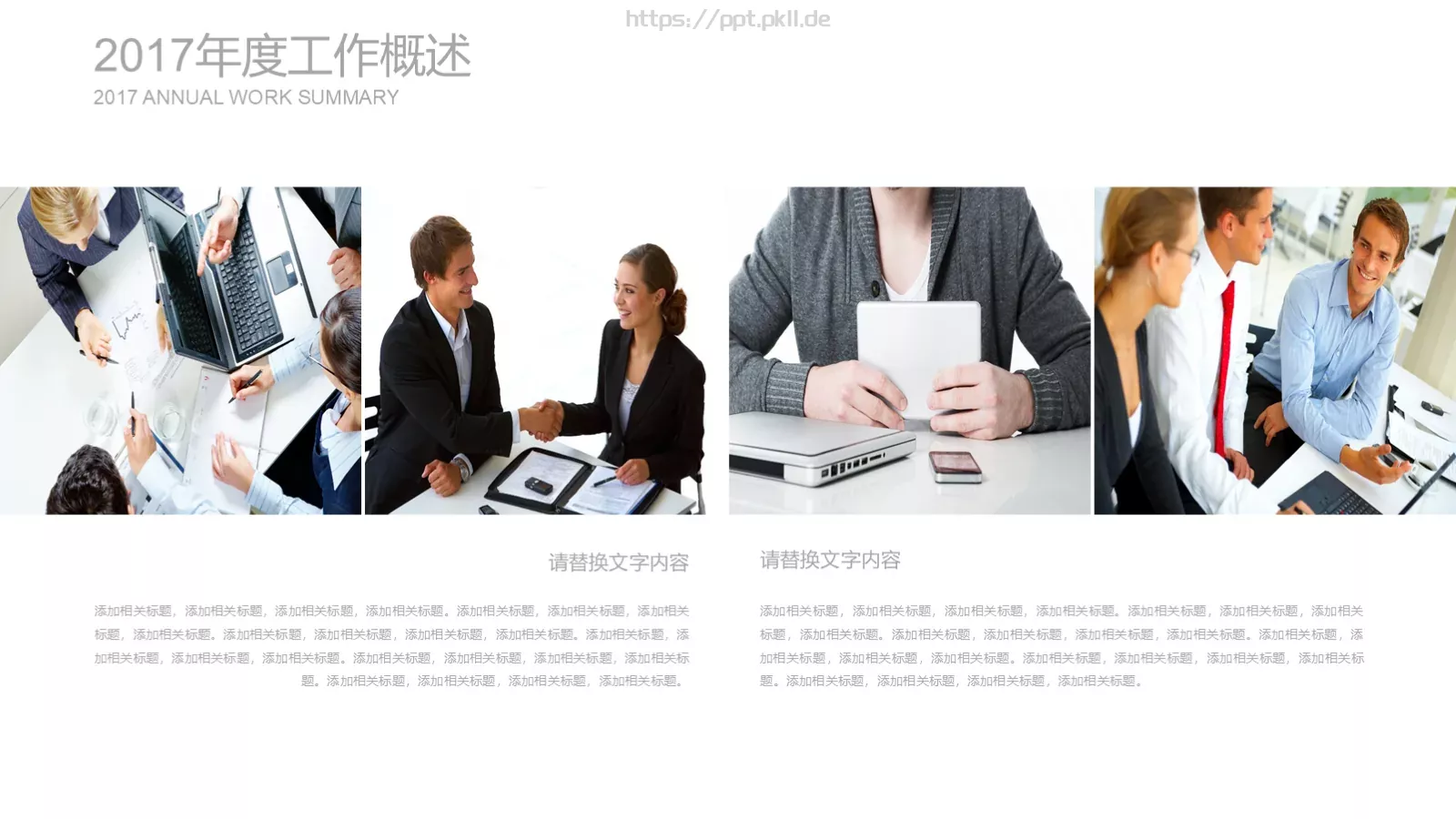 工作计划人物视觉PPT模板 第 4 页缩略图