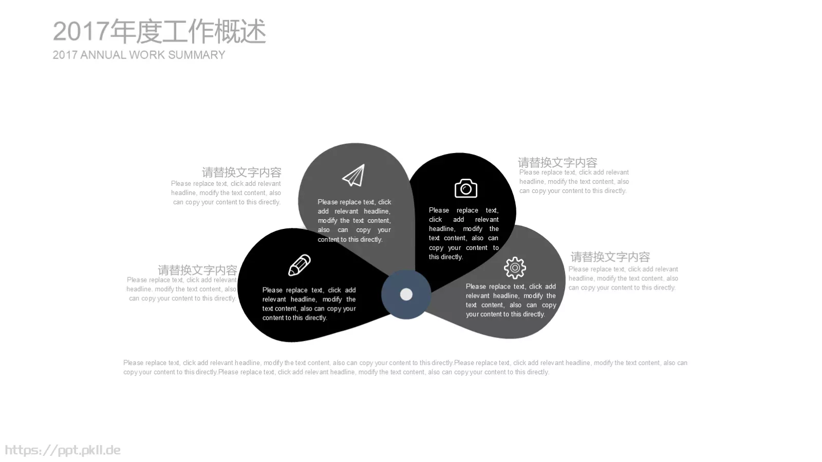 工作计划人物视觉PPT模板 第 5 页预览图