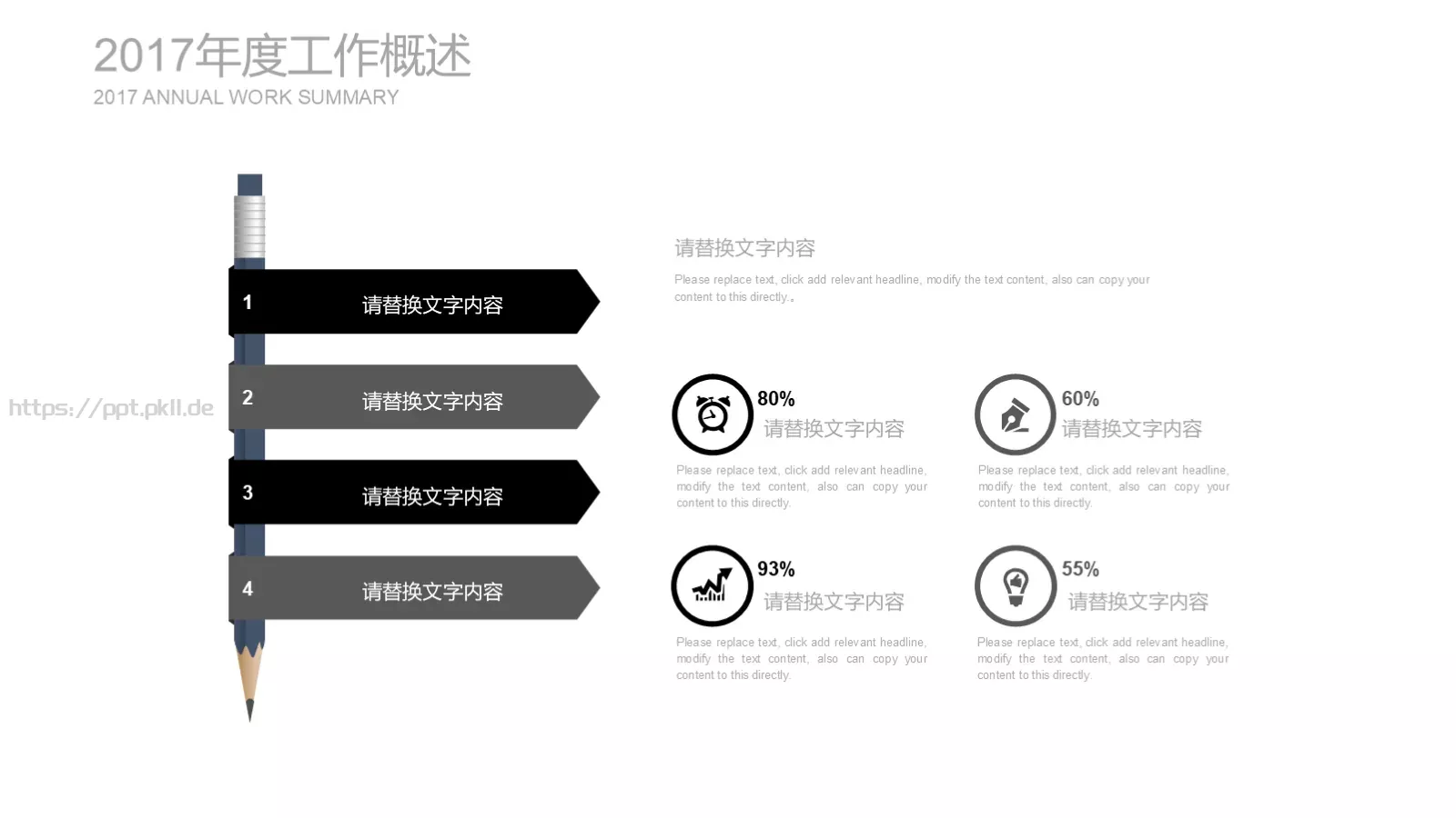 工作计划人物视觉PPT模板 第 7 页预览图
