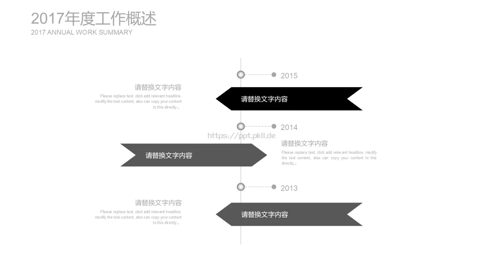 工作计划人物视觉PPT模板 第 12 页预览图