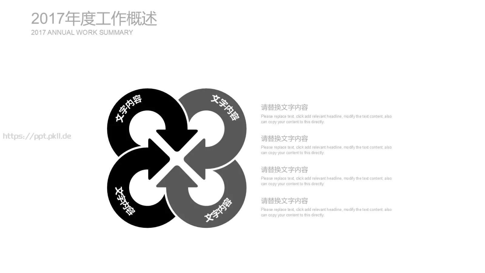 工作计划人物视觉PPT模板 第 11 页预览图