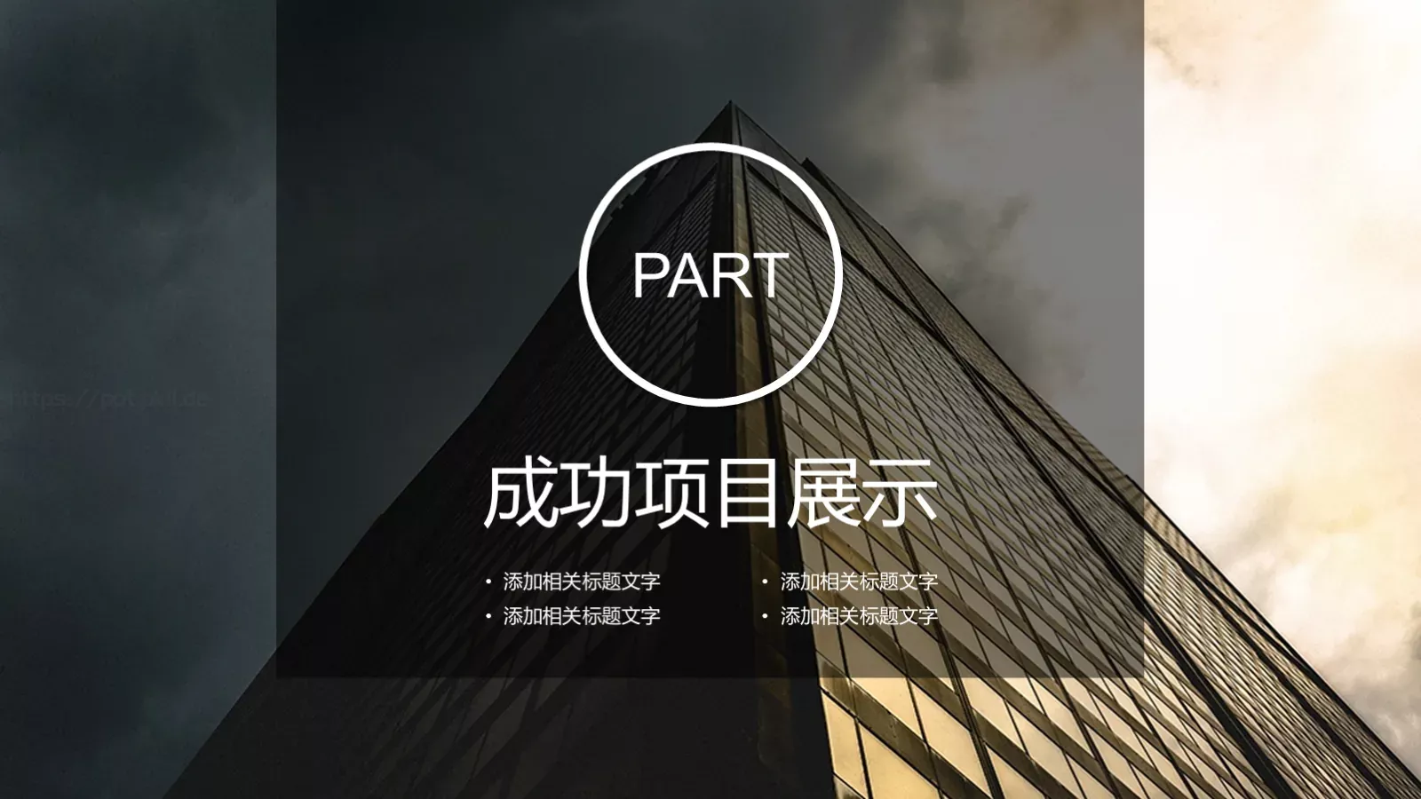 工作计划人物视觉PPT模板 第 13 页预览图