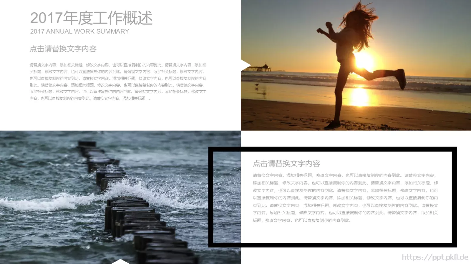 工作计划人物视觉PPT模板 第 14 页预览图