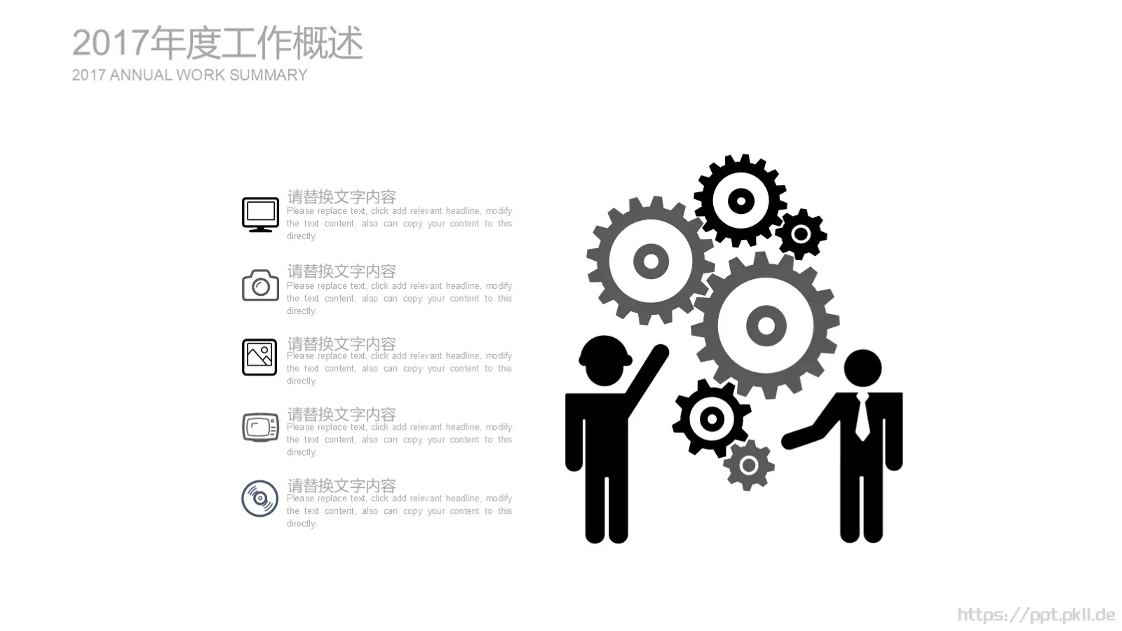 工作计划人物视觉PPT模板 第 17 页预览图