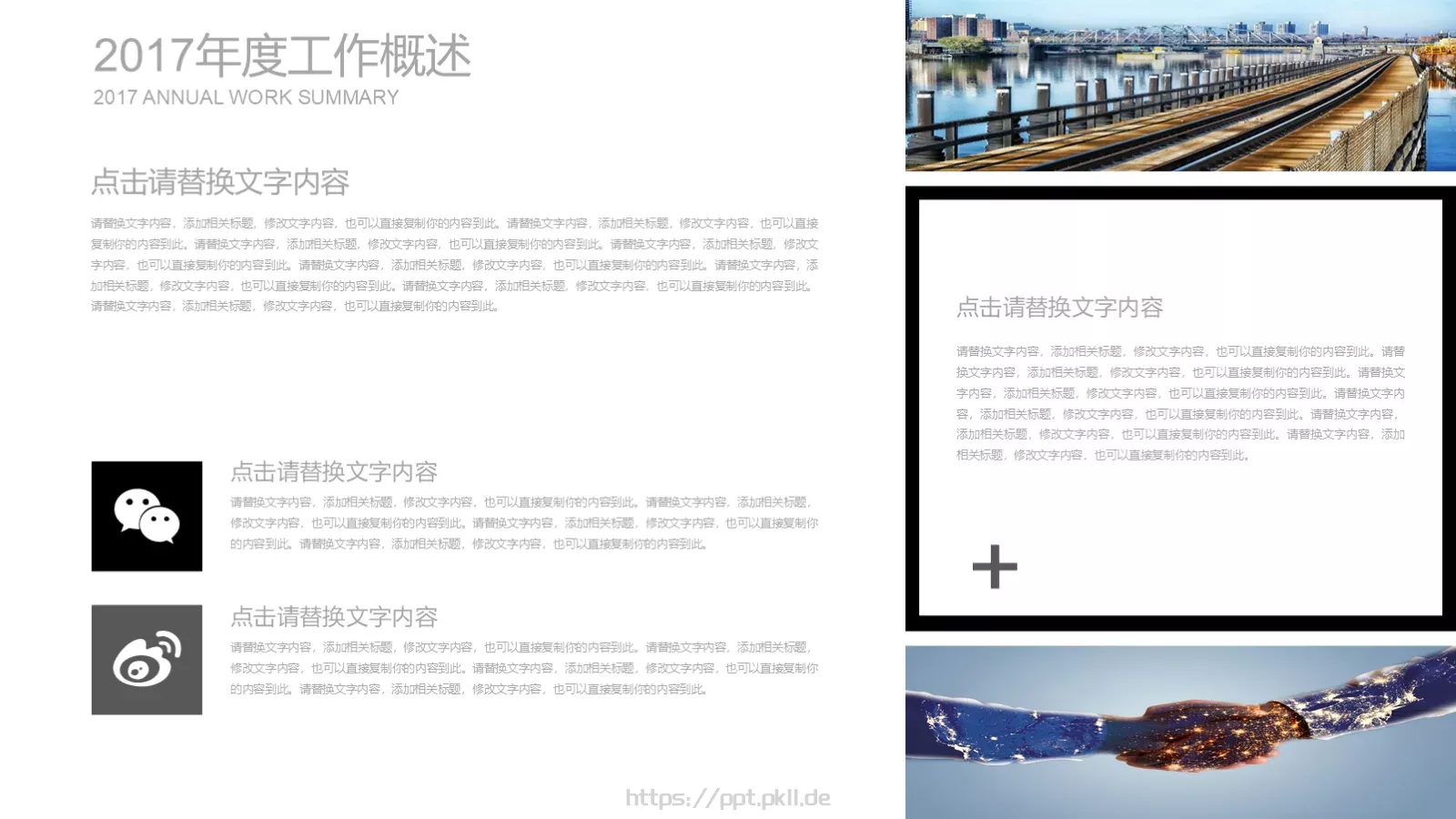 工作计划人物视觉PPT模板 第 19 页预览图