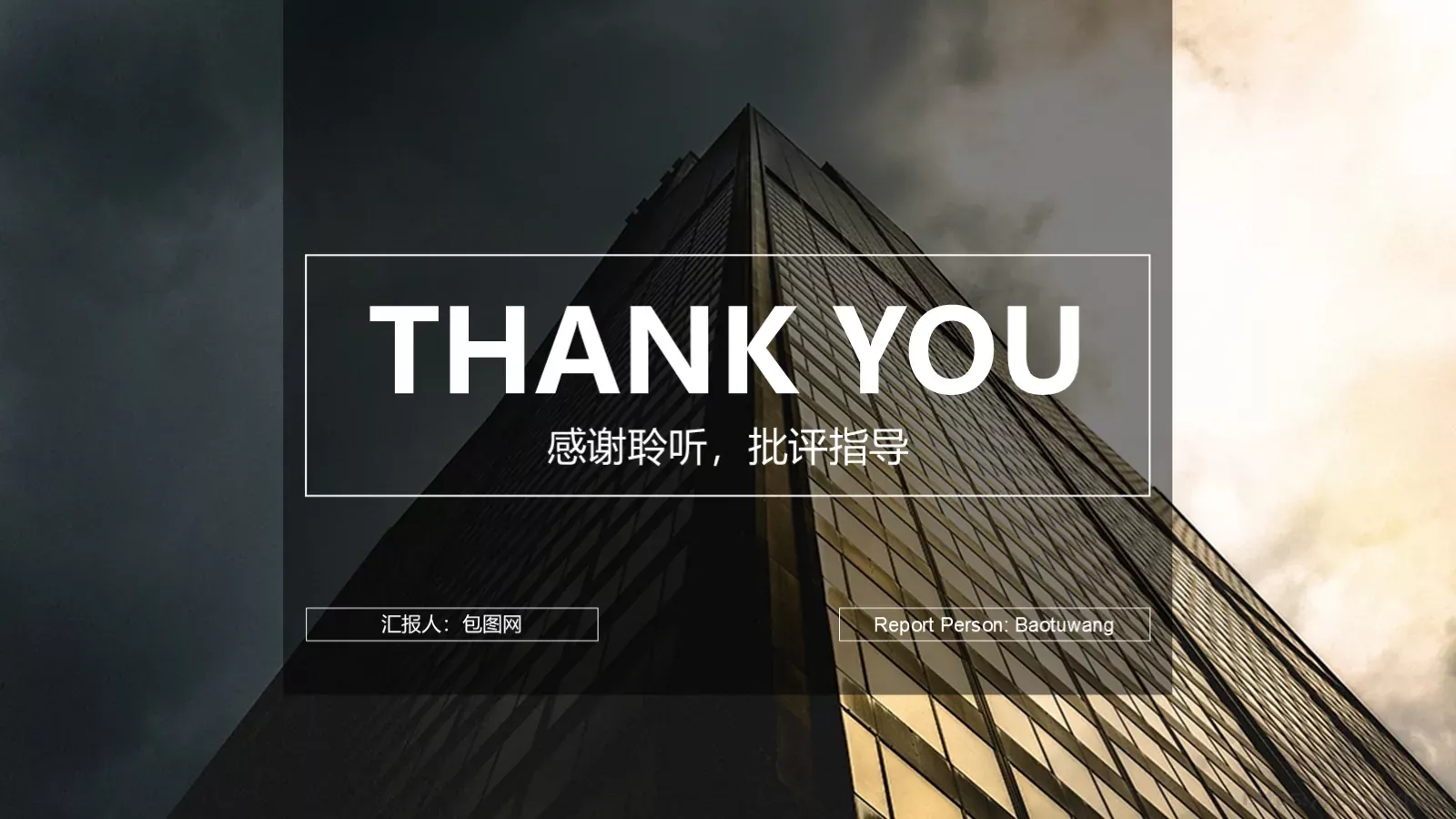 工作计划人物视觉PPT模板 第 22 页预览图