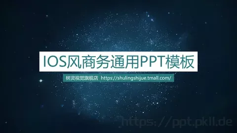 商务通用汇报PPT模板 缩略图
