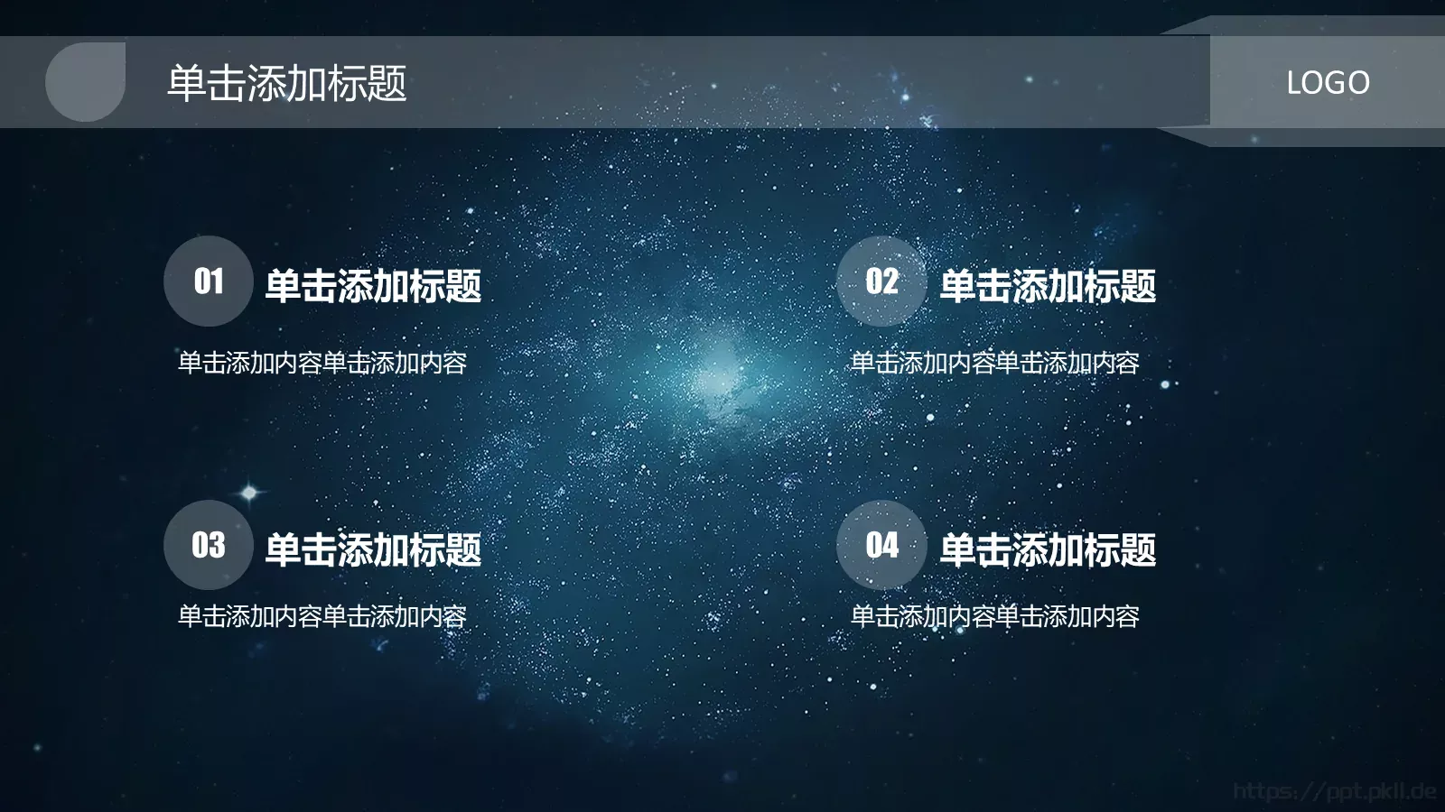 商务通用汇报PPT模板 第 14 页预览图
