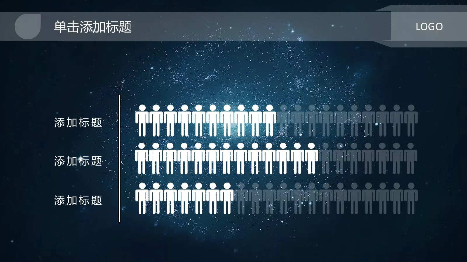 商务通用汇报PPT模板 第 18 页预览图