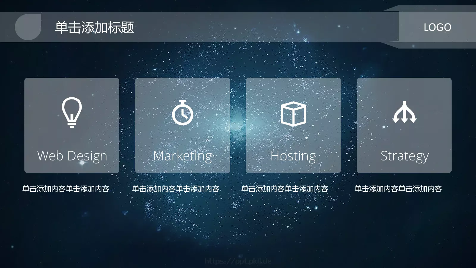商务通用汇报PPT模板 第 17 页预览图