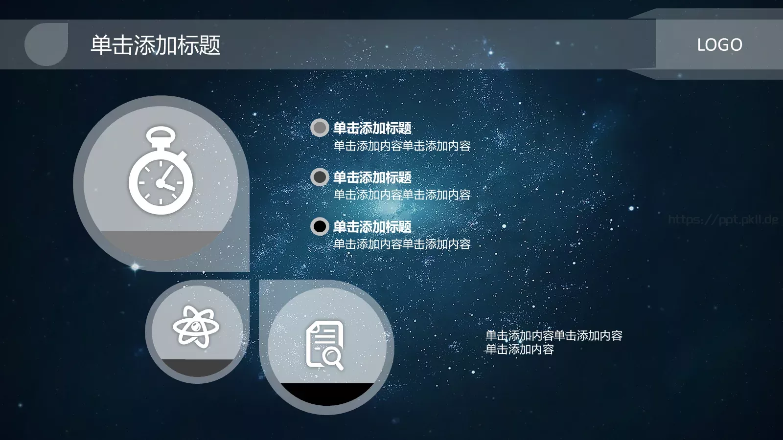 商务通用汇报PPT模板 第 21 页预览图