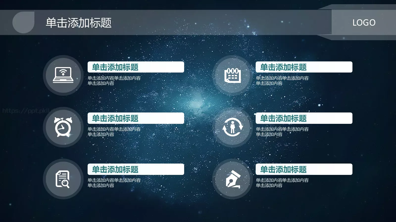 商务通用汇报PPT模板 第 24 页预览图
