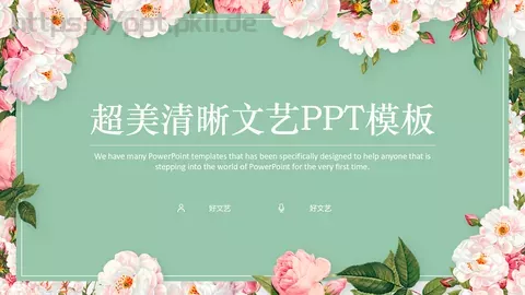 通用模板超美清晰文艺 缩略图