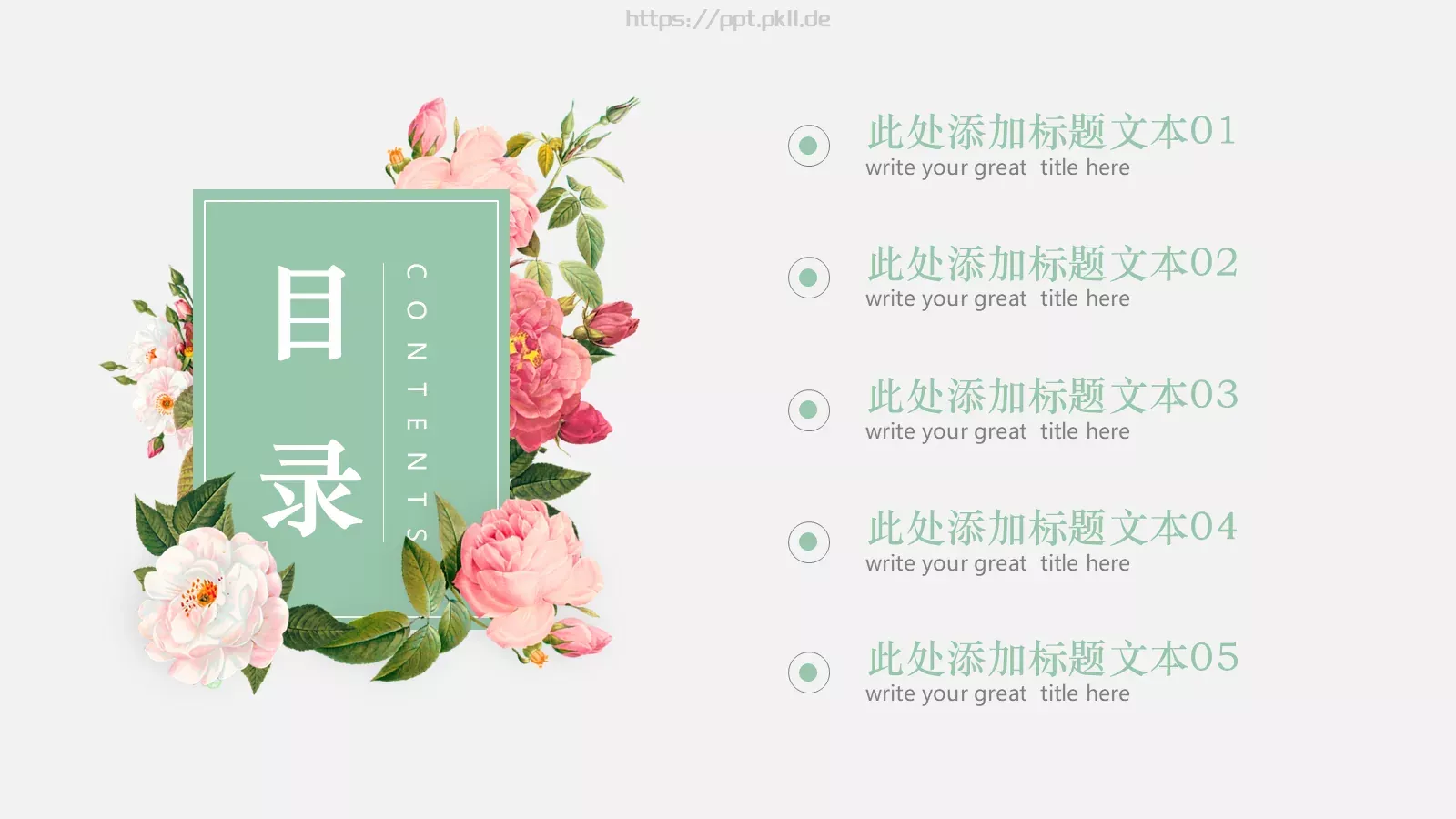 通用模板超美清晰文艺 第 2 页缩略图