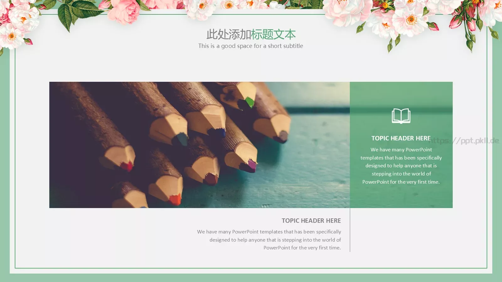 通用模板超美清晰文艺 第 5 页预览图