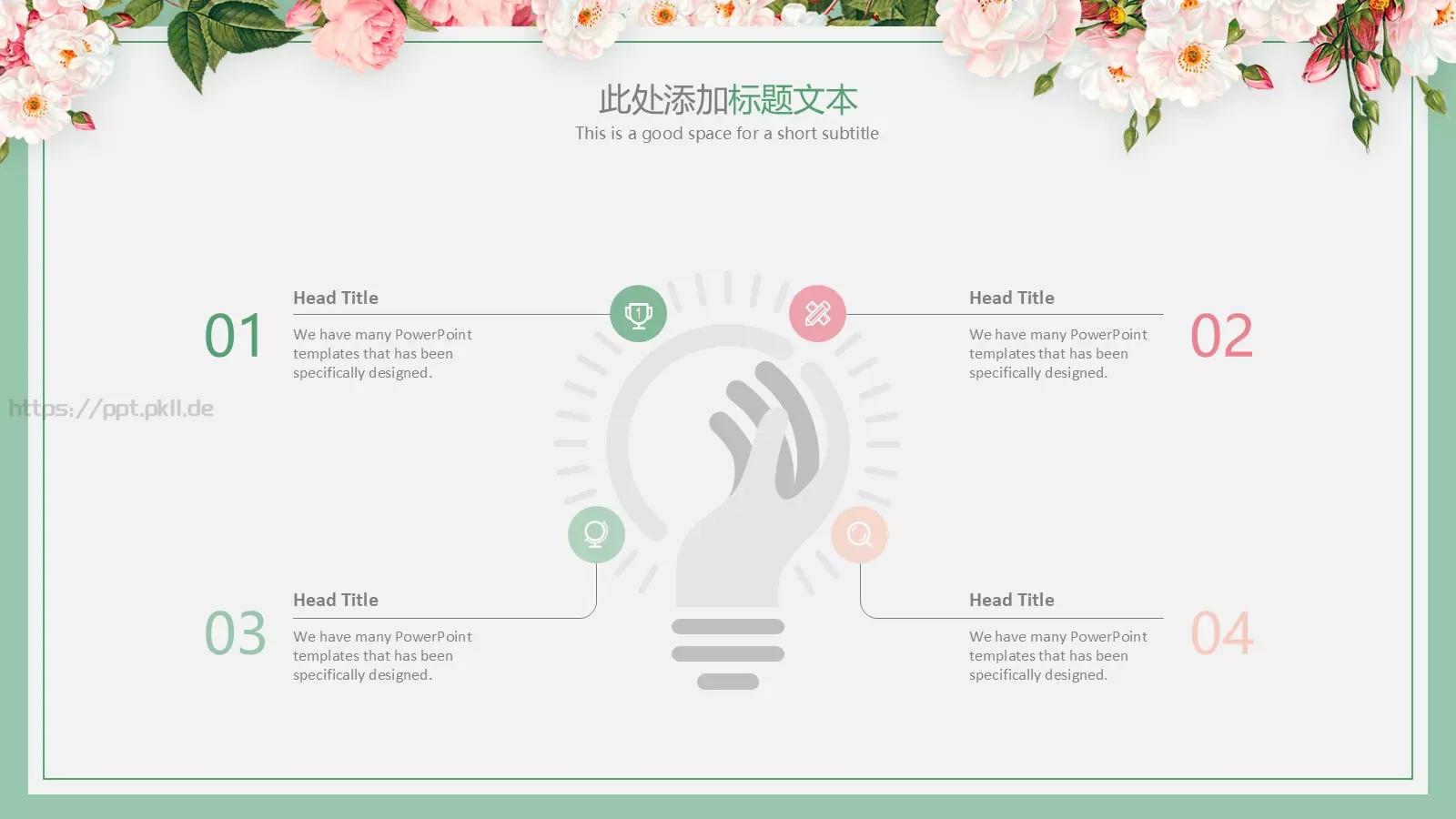 通用模板超美清晰文艺 第 4 页缩略图