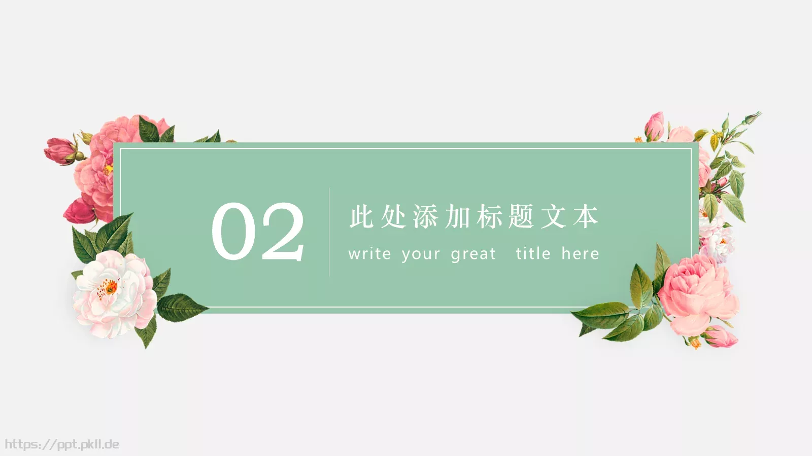 通用模板超美清晰文艺 第 8 页预览图