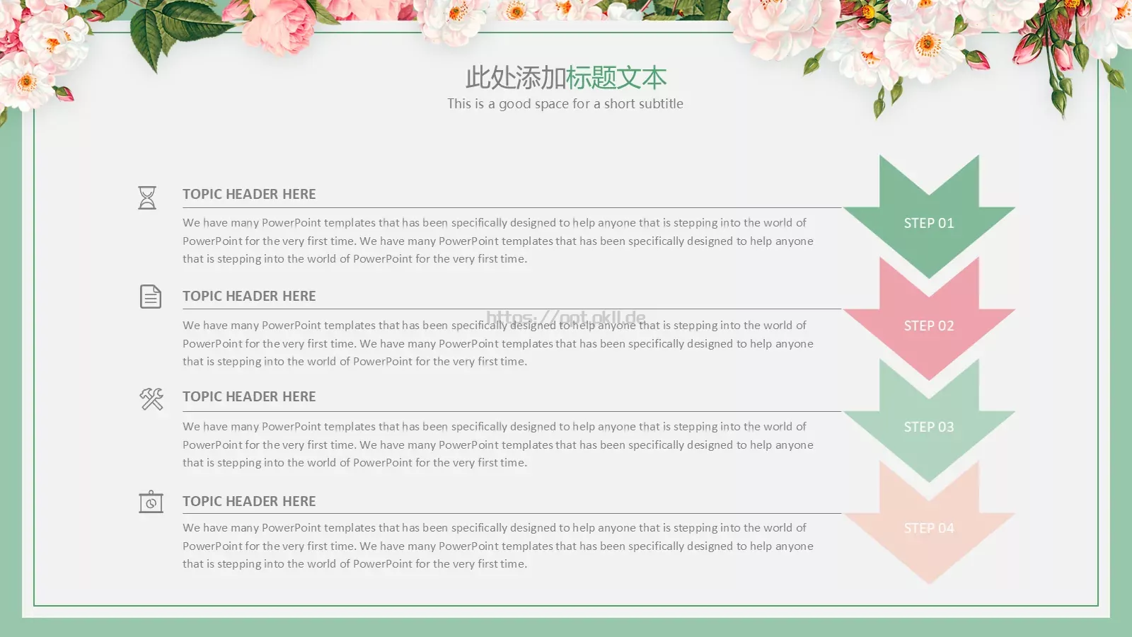 通用模板超美清晰文艺 第 7 页预览图