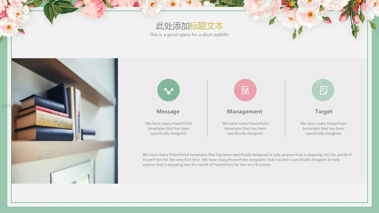 通用模板超美清晰文艺 第 26 页预览图