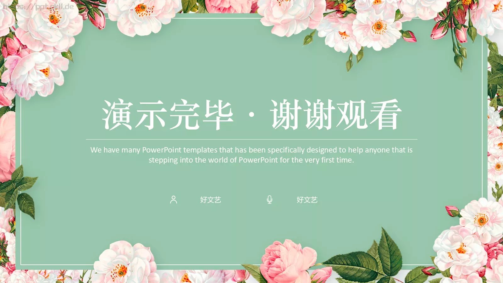 通用模板超美清晰文艺 第 28 页预览图