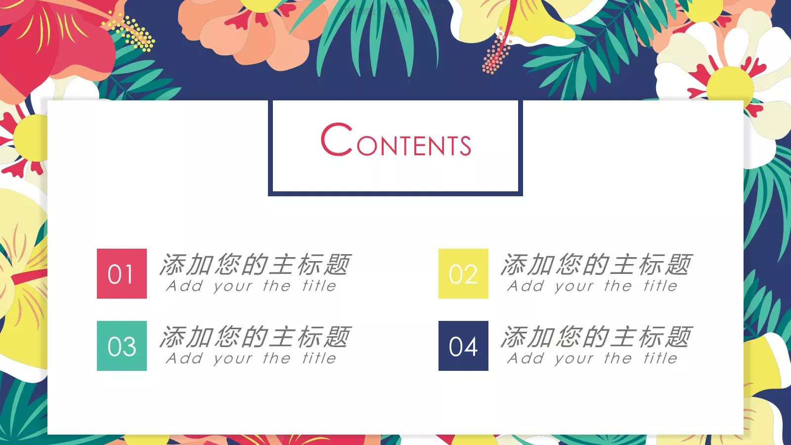 文艺小清新汇报总结PPT模板 第 2 页缩略图