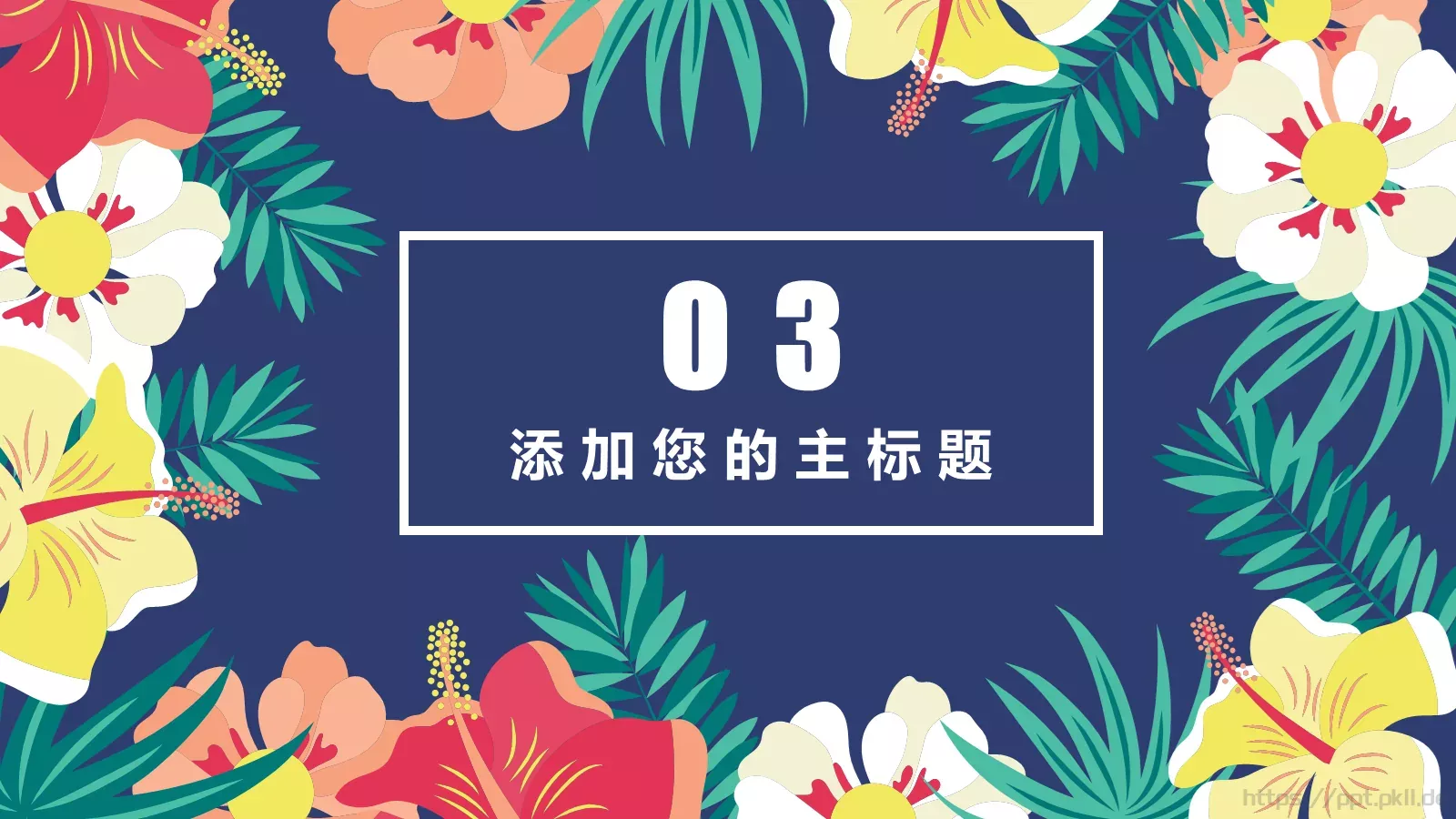文艺小清新汇报总结PPT模板 第 11 页预览图