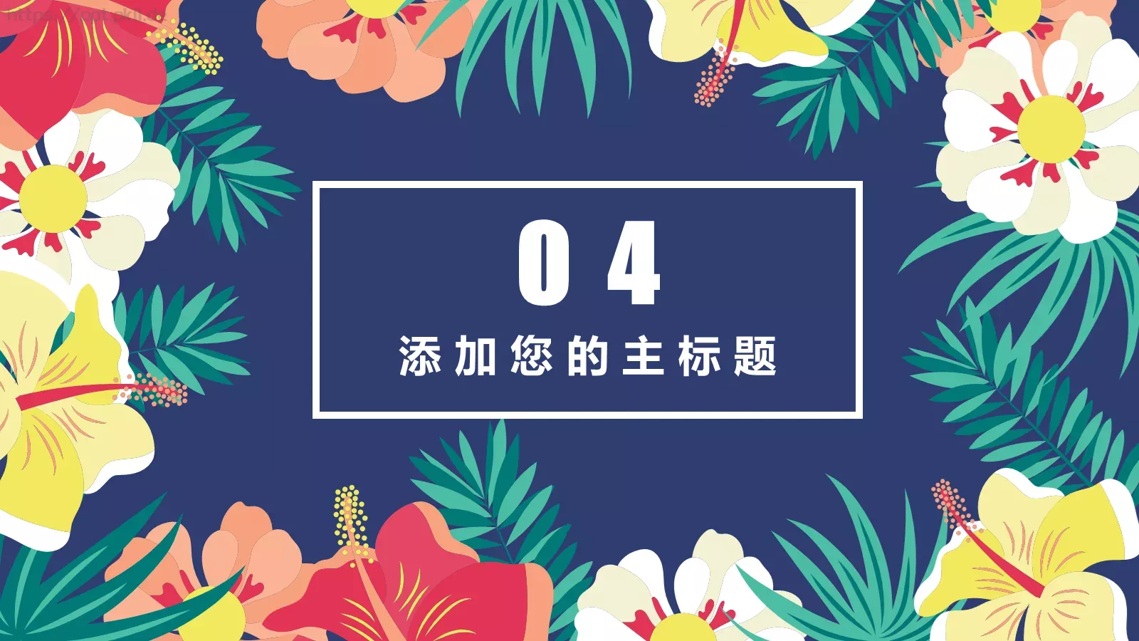 文艺小清新汇报总结PPT模板 第 15 页预览图